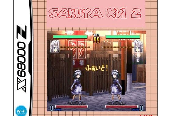 SAKUYA XVI X68000Z EDITION DL Ver.【無料エロ漫画】d_574407…無料で読む