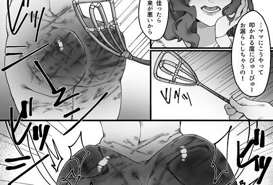 血の繋がりのない娘が大嫌いです。前編【無料エロ漫画】d_574788…実質無料