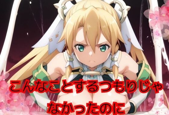 こんなことするつもりじゃ なかったのに【無料エロ漫画】d_486916…初回クーポンあり