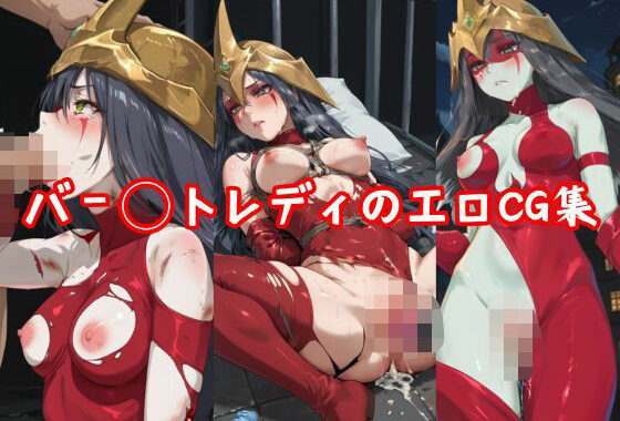 バー◯トレディのエロCG集【無料エロ漫画】d_555139…割引クーポンで超お得に