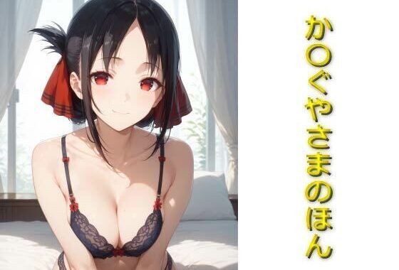 か〇やさまのほん【無料エロ漫画】d_571229…割引クーポンで超お得に