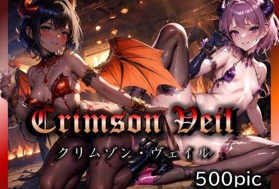 【地獄の妖艶なる舞踏会 〜エレガントな悪魔たちの誘惑〜】【無料エロ漫画】d_571592…割引クーポンで超お得に