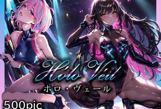 【近未来の甘美な誘惑ストリップショー2 〜エレガントな美女たちのネオンに浮かぶパフォーマンス〜】【無料エロ漫画】d_571595…初回クーポンあり