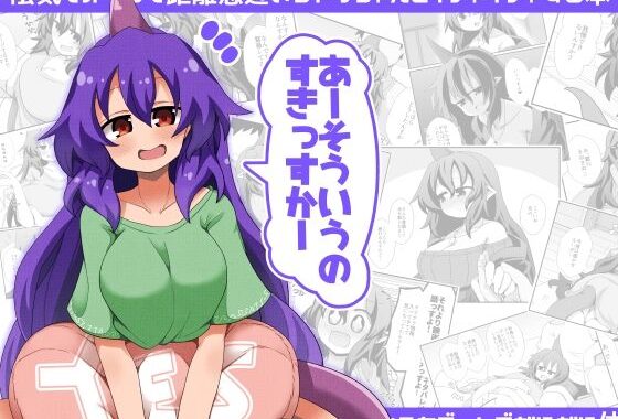 あーそういうのすきっすかー【無料エロ漫画】d_573081…初回クーポンあり