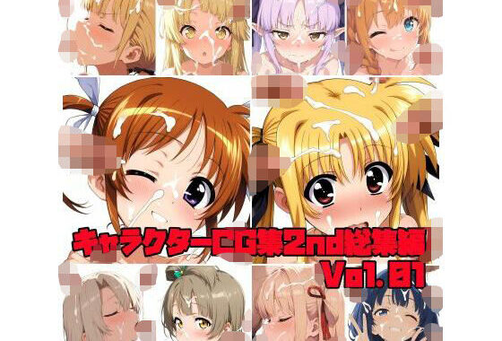 キャラクターCG集2nd総集編Vol.01【無料エロ漫画】d_573690…実質無料