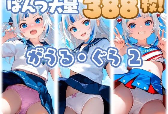 がうる・ぐら2 大量ぱんつ（セーラー服・チアガール）【無料エロ漫画】d_574784…割引クーポンで超お得に