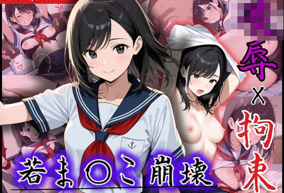 若まんこを抉られるピストン！現役J〇がパパ活男に襲われ望まぬ性交、強●絶頂【無料エロ漫画】d_575969…初回クーポンあり