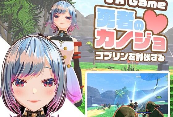 【VR専用アクションゲーム】勇者のカノジョ  ゴブリンを討伐する【無料エロ漫画】d_577088…割引クーポンで超お得に