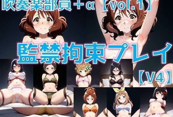吹奏楽部員 監禁拘束プレイV4 vol.1【陰毛あり版】【無料エロ漫画】d_578480…割引クーポンで超お得に