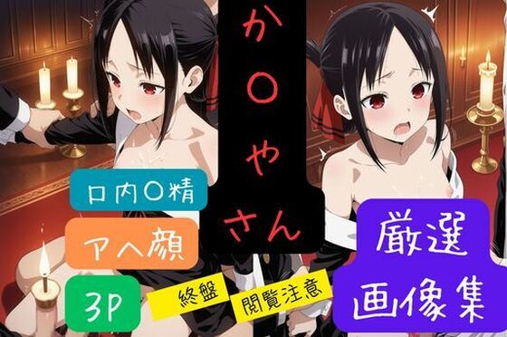 か〇やさん【無料エロ漫画】d_578648…初回クーポンあり