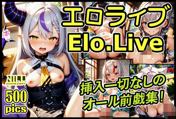 エロライブ EloLive！挿入一切なしのオール前戯集！【無料エロ漫画】d_578767…無料で読む