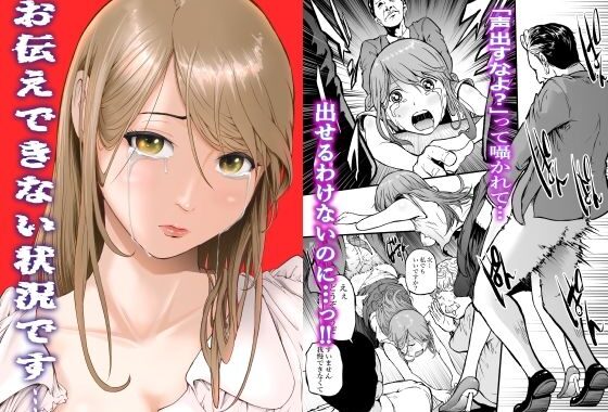 お伝えできない状況です…！【無料エロ漫画】d_579741…割引クーポンで超お得に