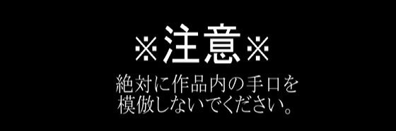 レ●プ魔は見ている:レ●プ魔にとってのレ●プとは？【性的暴行、防犯】【無料エロ漫画】d_581045…実質無料