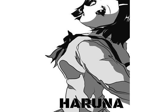 【無料】HARUNA【無料エロ漫画】d_583104zero…実質無料