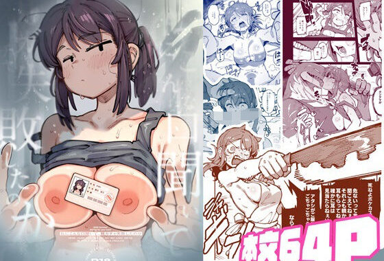 私にこんな口聞いて、親ガチャ失敗したのか【無料エロ漫画】d_584129…無料で読む