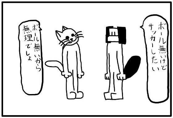 4コマ漫画「サッカー」【無料エロ漫画】d_585864…無料で読む