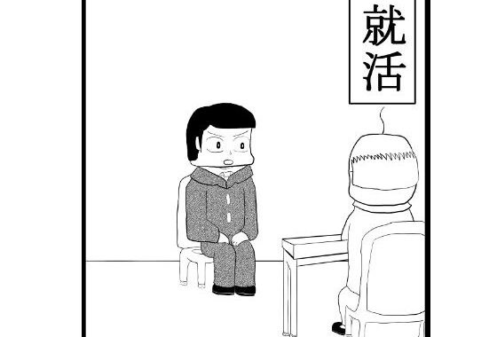 1ページ漫画「ブラック企業とホワイト社員」【無料エロ漫画】d_586574…無料で読む