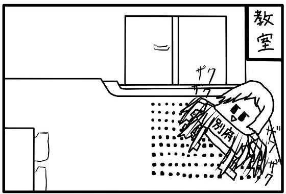 4コマ漫画「遅刻」その3【無料エロ漫画】d_586766…割引クーポンで超お得に