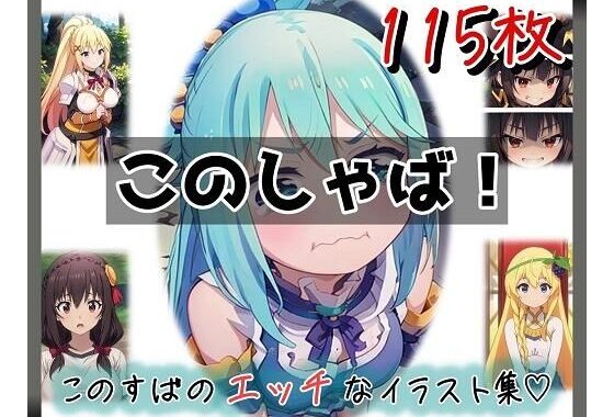 このしゃば！【無料エロ漫画】d_587482…割引クーポンで超お得に