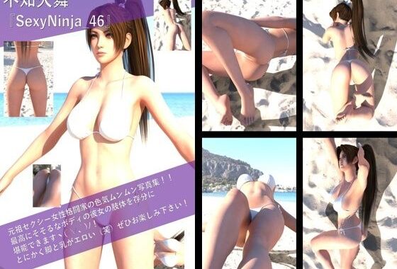【TD100】元祖セクシー女性格闘家『不知火舞（しらぬいまい）』の写真集SexyNinja-46【無料エロ漫画】d_588721…割引クーポンで超お得に