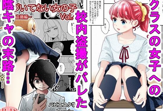 気づいていない女の子vol.4【無料エロ漫画】d_590294…割引クーポンで超お得に