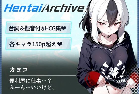 【総枚数268p】カヨコ【ブルアカセリフ付きエロCG集】【無料エロ漫画】d_590352…初回クーポンあり