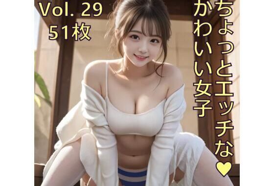 ちょっとエッチな可愛い女子 Vol.29【無料エロ漫画】d_590354…割引クーポンで超お得に