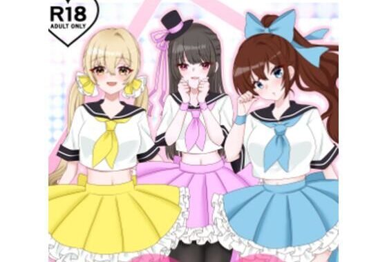 地下アイドルのドスケベ特典会の様子をお届けします（はーと）【無料エロ漫画】d_590402…実質無料