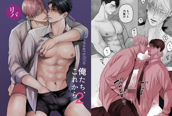 俺たち、これから2【無料エロ漫画】d_590624…割引クーポンで超お得に