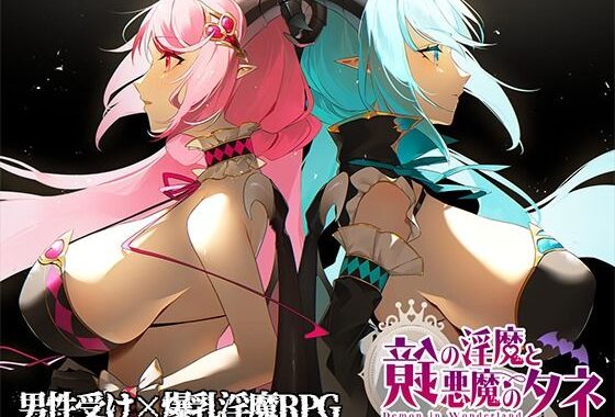 鏡の淫魔と悪魔のタネ【無料エロ漫画】d_590915…割引クーポンで超お得に