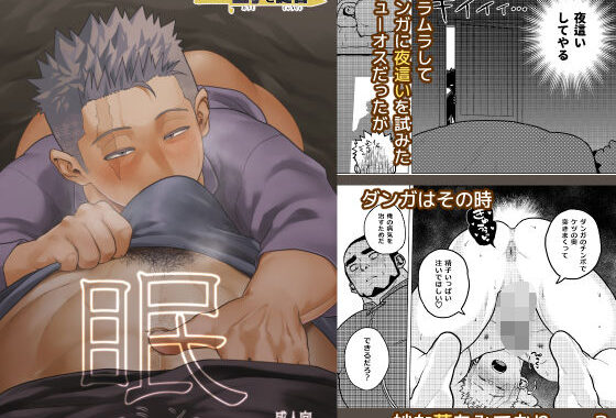 眠-ミン-【無料エロ漫画】d_591802…割引クーポンで超お得に