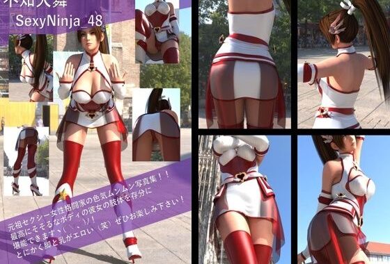 【TD100】元祖セクシー女性格闘家『不知火舞（しらぬいまい）』の写真集SexyNinja-48【無料エロ漫画】d_592141…実質無料