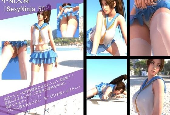 【TD100】元祖セクシー女性格闘家『不知火舞（しらぬいまい）』の写真集SexyNinja-50【無料エロ漫画】d_598628…初回クーポンあり