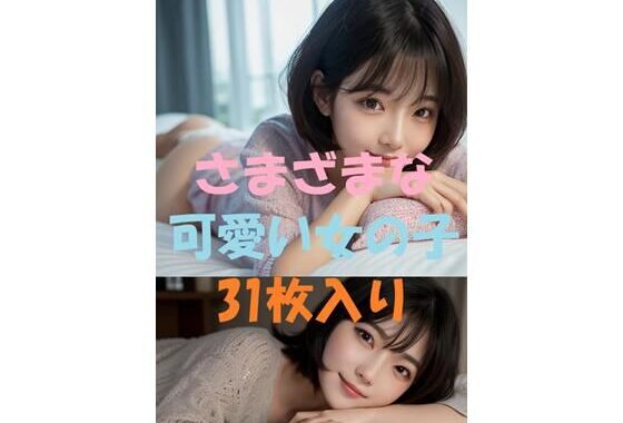 美女写真集Ver37【無料エロ漫画】d_463391…初回クーポンあり