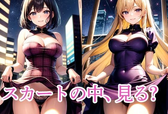 スカートの中、見る？【無料エロ漫画】d_512688…初回クーポンあり