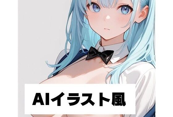 AIイラスト風3【無料エロ漫画】d_590182…割引クーポンで超お得に