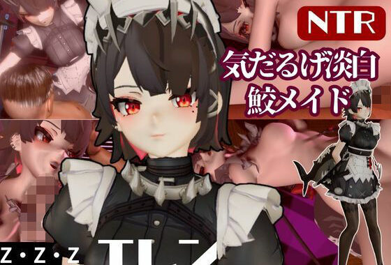 ゼンレスゾーンゼロ:エレンをセックスボットにして言いなりプレイする動画パック1＆2同封パック【無料エロ漫画】d_590459…初回クーポンあり
