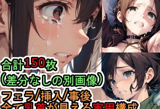 犯〇れるファイナルファンタジー7の女たち【無料エロ漫画】d_592447…初回クーポンあり