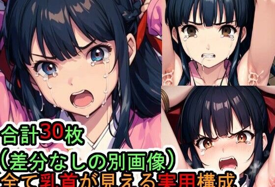 敗北 真宮寺さくら（サクラ大戦）【無料エロ漫画】d_593377…無料で読む