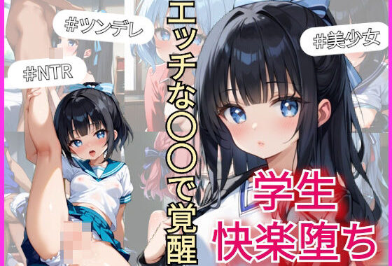 性教育の果て 〜覚醒する性行為の快楽〜【無料エロ漫画】d_594309…割引クーポンで超お得に