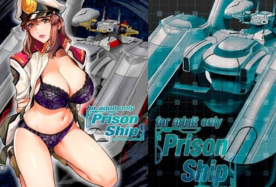 Prison Ship【無料エロ漫画】d_606402…実質無料
