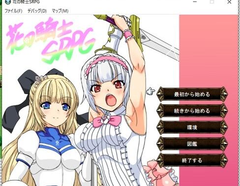 花の騎士SRPG【無料エロ漫画】d_607911…初回クーポンあり
