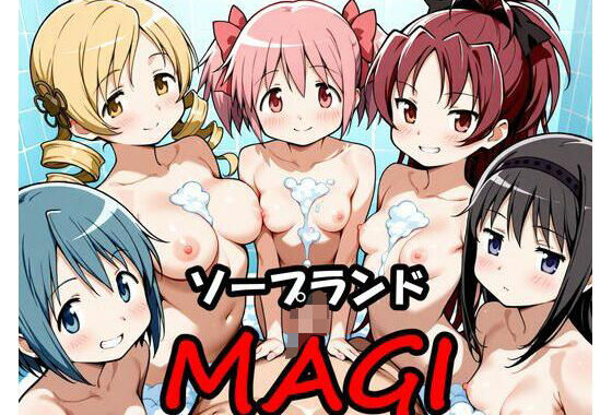 ソープランドMAGI【無料エロ漫画】d_607935…割引クーポンで超お得に