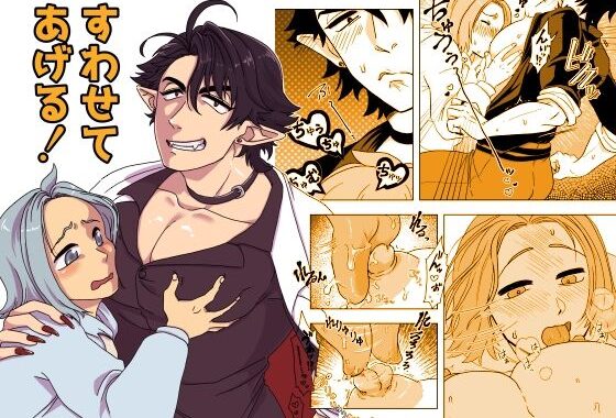 すわせてあげる！【無料エロ漫画】d_608213…実質無料
