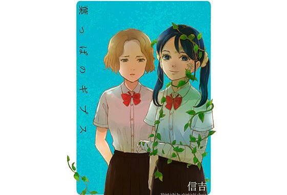 葉っぱのギプス【無料エロ漫画】d_613723…無料で読む