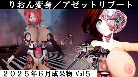 りおん変身/アゼットリブート【無料エロ漫画】d_617245…割引クーポンで超お得に