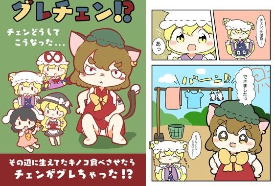 グレチェン！？〜橙どうしてこうなった！？〜【無料エロ漫画】d_618824…初回クーポンあり