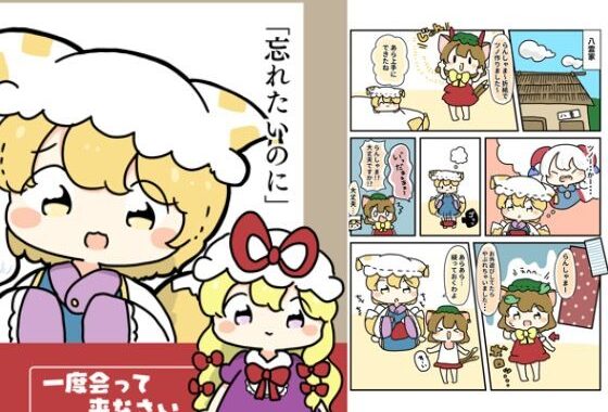 忘れたいのに【無料エロ漫画】d_619534…実質無料