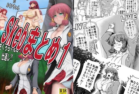 Skebまとめ1【無料エロ漫画】d_619537…初回クーポンあり