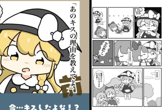 あのキスの理由を教えてよ【無料エロ漫画】d_619543…初回クーポンあり